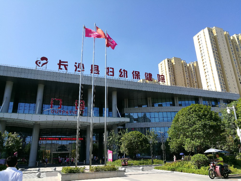 長(zhǎng)沙縣婦幼保健院檢驗(yàn)科、病理科
